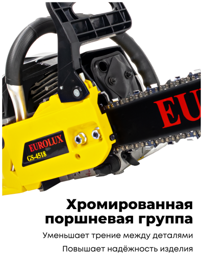 Бензопила Eurolux GS-4518 фото 10