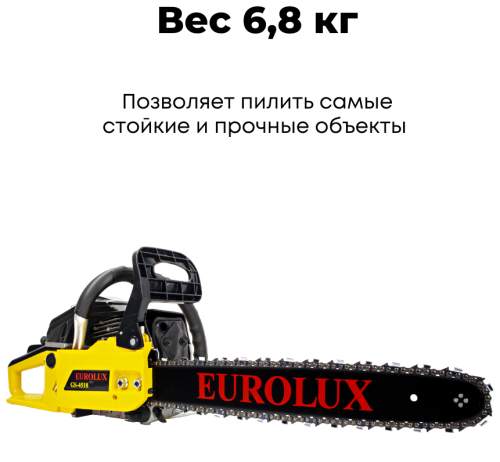 Бензопила Eurolux GS-4518 фото 9