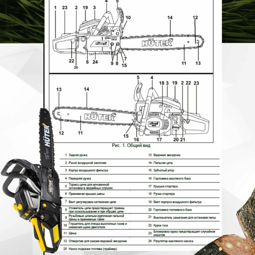 Бензопила Huter BS-6218 фото 5