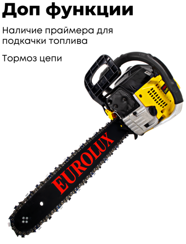 Бензопила Eurolux GS-4518 фото 24