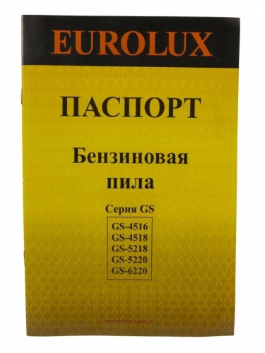 Бензопила Eurolux GS-4518 фото 2