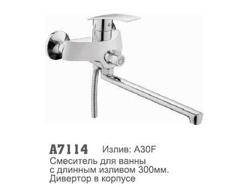 7114 Accoona Смеситель д/ванны 40мм дивертор в корпусе. Латунь (1/10) 7114 Accoona Смеситель д/ванны 40мм дивертор в корпусе. Латунь (1/10)