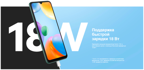 Смартфон Xiaomi Redmi 10C 3+64GB Ocean Blue фото 9