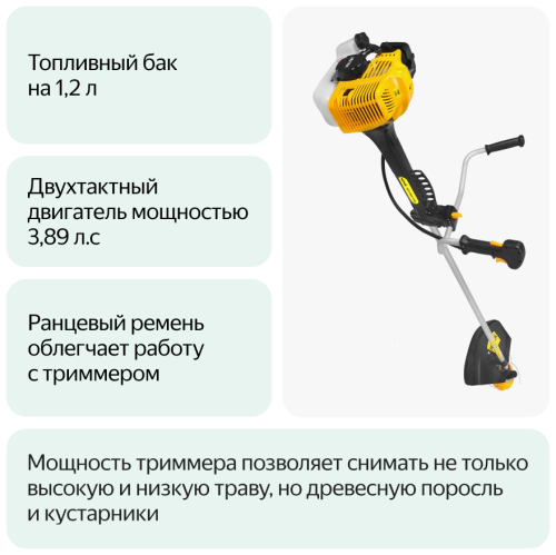 Триммер бензиновый Huter GGT-2900T PRO фото 5