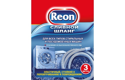 Сливной шланг Reon 02-006  (З м)