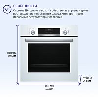 Встраиваемый духовой шкаф BOSCH HIJ517YW0R