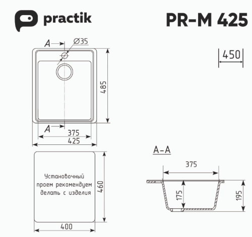 PR-M 425-001 Мойка Practik 425х485мм БЕЛЫЙ КАМЕНЬ без сифона фото 2