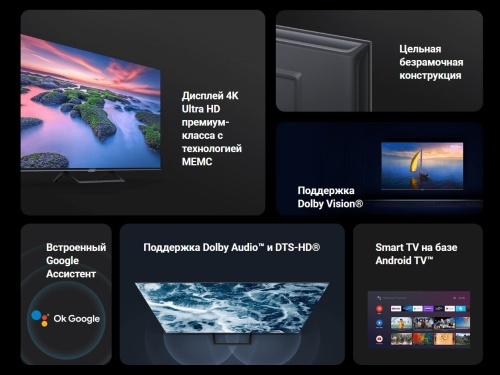 Телевизор LCD Xiaomi TV A2 55 (4K UltraHD, Smart TV, Android 11, безрамочный) фото 17