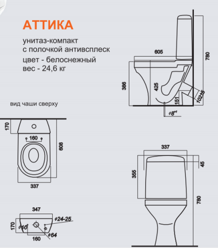 Унитаз-компакт "Аттика-Стандарт" Белый S1 /Sanita/ фото 2