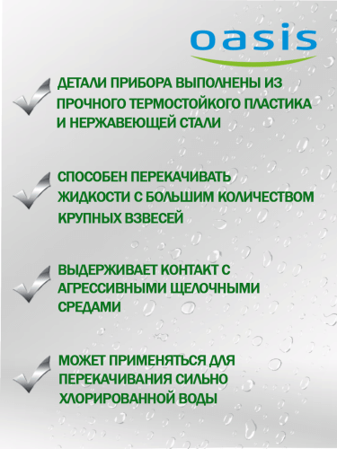 Насос фекальный Оasis FN 175/7 фото 6