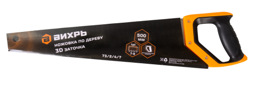 Ножовка по дереву ВИХРЬ 500 мм 3D заточка (73/2/4/7) фото 3