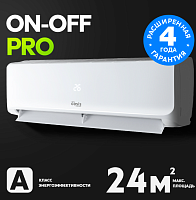 Сплит-система Oasis O-7 Pro