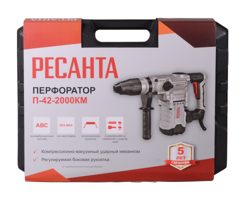 Перфоратор Ресанта П-42-2000КМ SDS-Max (75/3/13) фото 8 Перфоратор Ресанта П-42-2000КМ SDS-Max (75/3/13) фото 8