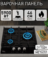 Варочная поверхность Oasis P-3MBT