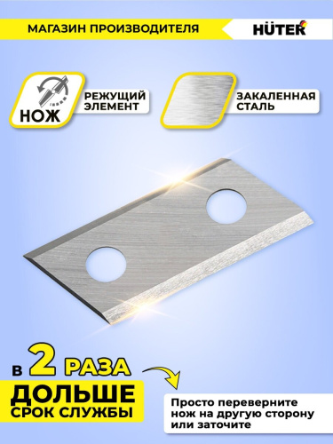 Садовый измельчитель электрический Huter ESH-2500T (70/13/16) фото 13