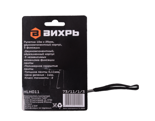 Рулетка Вихрь 10мх25мм