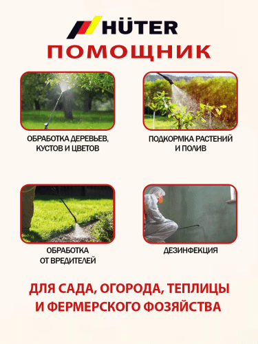 Опрыскиватель аккумуляторный SP-12 Li SA EA+ Grey Huter (70/13/189) фото 2