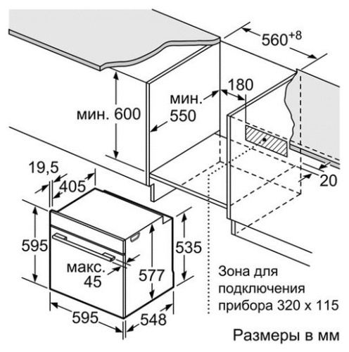 Духовой шкаф Bosch HBG634BW1 фото 16