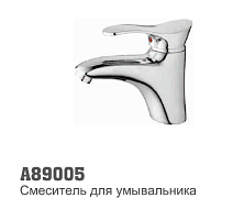 89005 Accoona Смеситель д/умывальника 40мм литой (1/10)