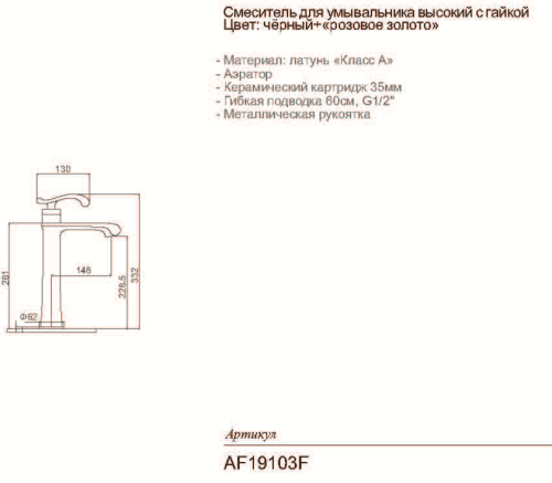 *AF19103F Смеситель для умывальника 35мм литой черный+золото** фото 2