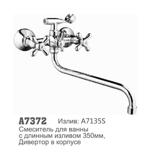 7372 Accoona Смеситель д/ванны (1/10+7135S)