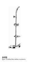 406 Accoona Душевая стойка без лейки и шланга