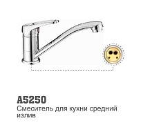 5250 Accoona Смеситель д/кухни 35мм шаровый 15см (1/10)