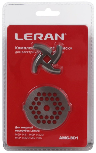 Набор для мясорубок LERAN AMG-BD1