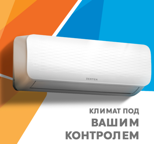 Инверторная сплит-система Zerten ZN-9I фото 4