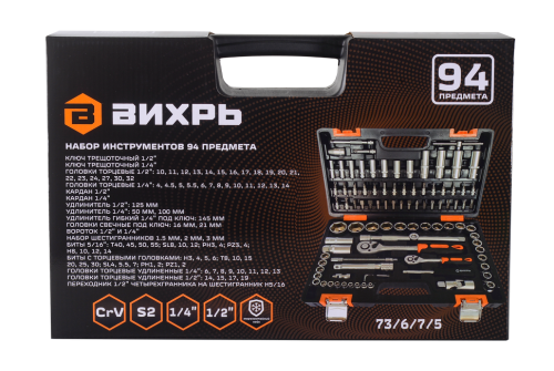 Набор инструментов, 1/2" , 1/4" , CrV, пластиковый кейс 94 предмета Вихрь (73/6/7/5) фото 8 Набор инструментов, 1/2" , 1/4" , CrV, пластиковый кейс 94 предмета Вихрь (73/6/7/5) фото 8
