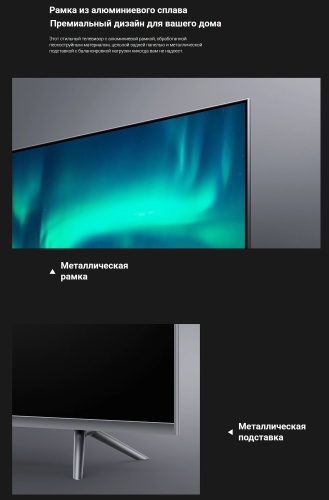 Телевизор LCD Xiaomi TV Q2 55 (4K UltraHD QLED, Smart TV,Android, безрамочный) фото 4