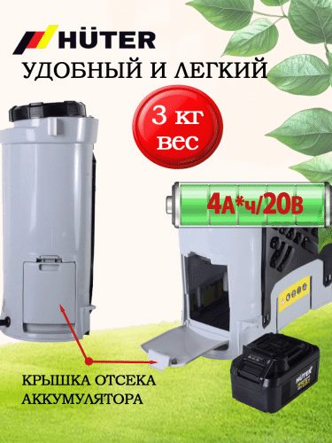 Опрыскиватель аккумуляторный SP-12 Li SA EA+ Grey Huter (70/13/189) фото 18