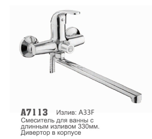 7113 Accoona Смеситель д/ванны 35мм дивертор в корпусе (1/10)