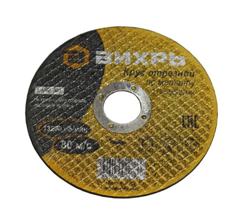 Круг отрезной по металлу Вихрь 115х2,0х22 мм (900/73/1/3/26) фото 2