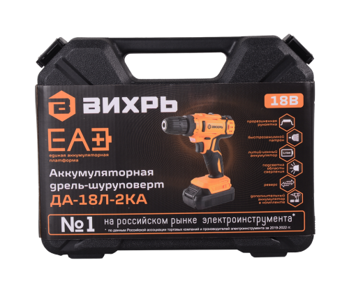 Дрель-шуруповерт Вихрь ДА-18Л-2КА (72/14/25) фото 8