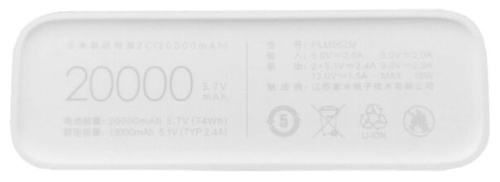 Аккумулятор Xiaomi Mi Power Bank 2C 20000mAh white фото 4