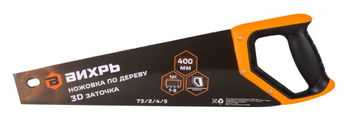 Ножовка по дереву ВИХРЬ 400 мм 3D заточка (73/2/4/5) фото 3