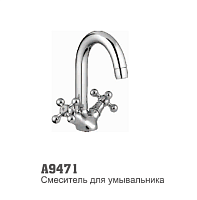 9471 Accoona Смеситель д/умывальника 1/2 кер гайка (1/10)