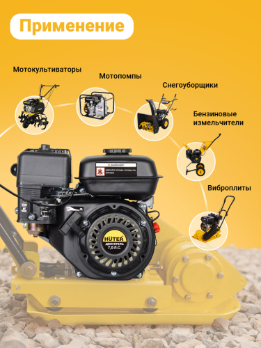 Двигатель бензиновый Huter GE-21220FА (70/15/3) фото 8