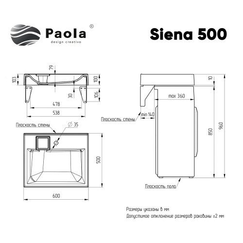 Раковина над стиральной машиной "Paola Siena 500" 600х500х103 /Ulgran/ фото 2