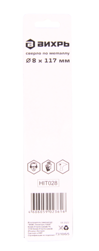 Сверло по металлу ВИХРЬ 8 мм, P6M5 фото 4