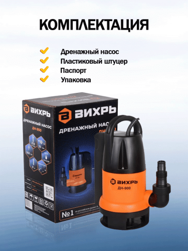 Дренажный насос Вихрь ДН-900 (68/2/3) фото 2 Дренажный насос Вихрь ДН-900 (68/2/3) фото 2