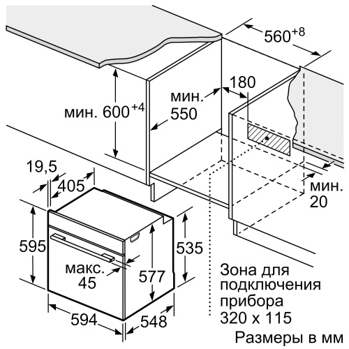 Духовой шкаф Bosch HBG634BW1 фото 6