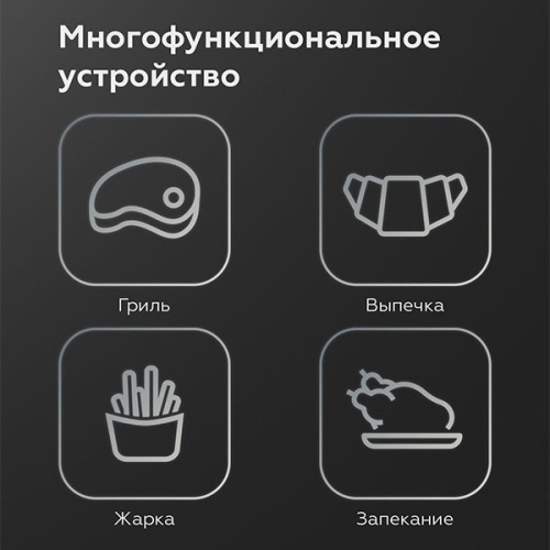 Аэрогриль BQ GR2002 Black-Silver фото 9
