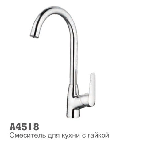 4518 Accoona  Смеситель д/кухни высокий излив, гайка (1/10)
