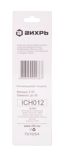 Пилки для лобзика ВИХРЬ Т101ВR по ламинату, чистый, обратный рез (73/10/5/4) фото 6