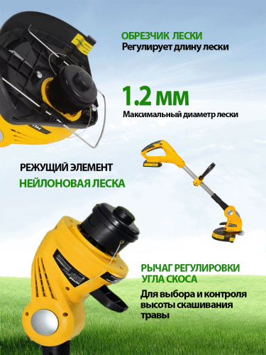 Аккумуляторный триммер Huter GET-20-2Li (70/1/9) фото 13