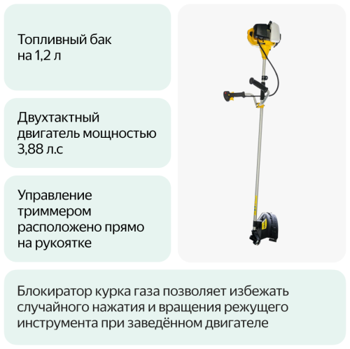 Триммер бензиновый Huter GGT-2900T фото 3