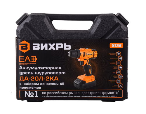 Дрель-шуруповерт Вихрь ДА-20Л-2КА с набором оснастки 65 предметов (72/14/36) фото 14