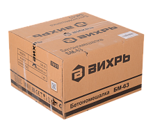 Бетономешалка ВИХРЬ БМ-63
